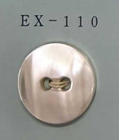 EX110 Two-hole Rimless Takase Shell Button