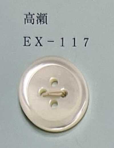 EX117 4-Hole Rimmed Takase Shell Button