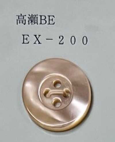 EX200 Takase Beige Front Four-Hole Shell Button