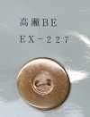 EX227 2-hole Rimmed Shell Button, Takase Beige