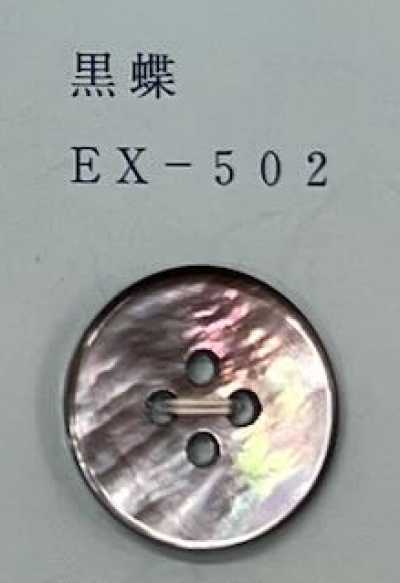EX502 4-hole Rimmed Shell Button
