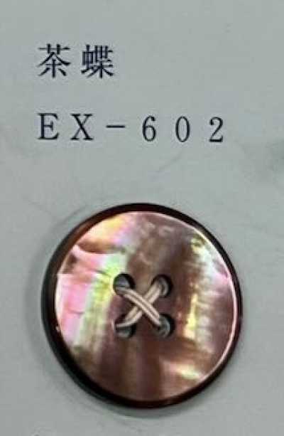 EX602 4-hole Brown Butterfly Shell Button