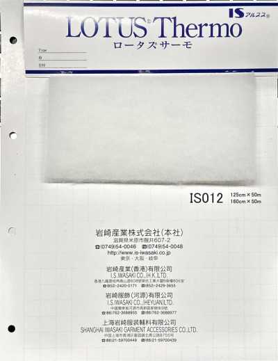 IS012 Lotus Thermo (IS012 125cm Width)