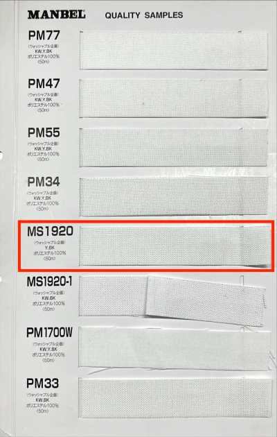 MS1920 Inber Series Fusible Interlining (Tape) Medium-Hard Type