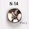 N14 ABS Resin 4-hole Button