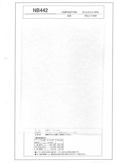 NB442 Fusible Domette Interlining