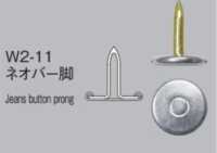 NP11 Fixed Jeans Cap Snap Button(Open Top) / W2-11 Legs SET[Press Fastener/ Eyelet Washer] Morito Sub Photo