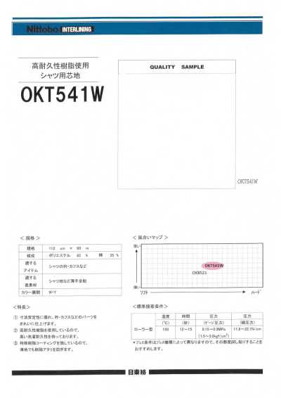OKT541W High-durability Resin Shirt Interfacing