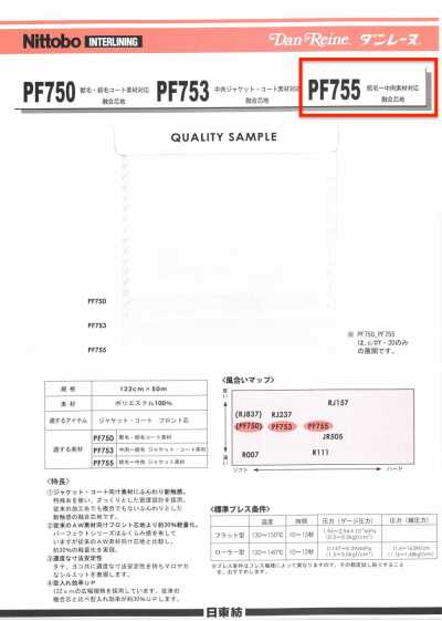 PF755 Danrene Fusible Interlining For Worsted To Medium-Weight Fabrics