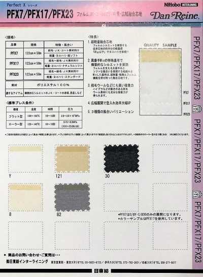 PFX17 Lightweight Wide-width Fusible Interlining For Jackets And Coats, Natural Soft 20D×75D*30D