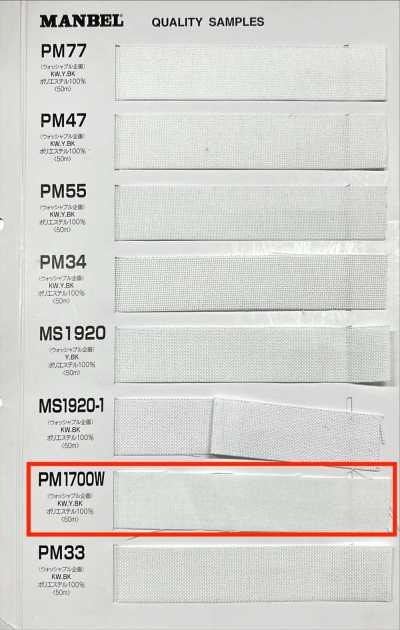 Inberu Series Fusible Interlining (Tape) Soft Type