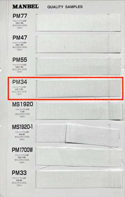 PM34 Conbel Inver Series Fusible Interlining (Tape), Hard Type