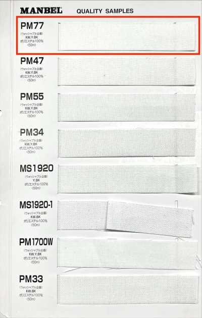 PM77 Inbell Fusible Interlining (Tape) Medium Hard Type