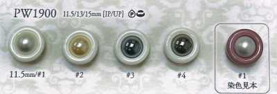 PW1900 Pearl-like Buttons For Dyeing
