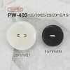 PW403 Polyester Resin Button With 2 Front Holes
