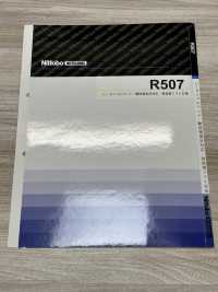 R507 Strong Adhesion Soft Interlining For Rayon Velvet And Difficult-to-adhesive Materials Nittobo Advantex Sub Photo