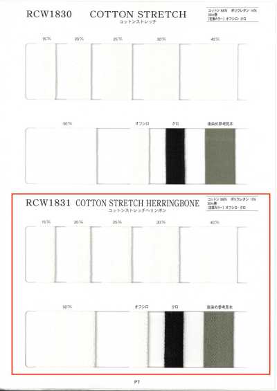 RCW1831 Cotton Stretch Herringbone