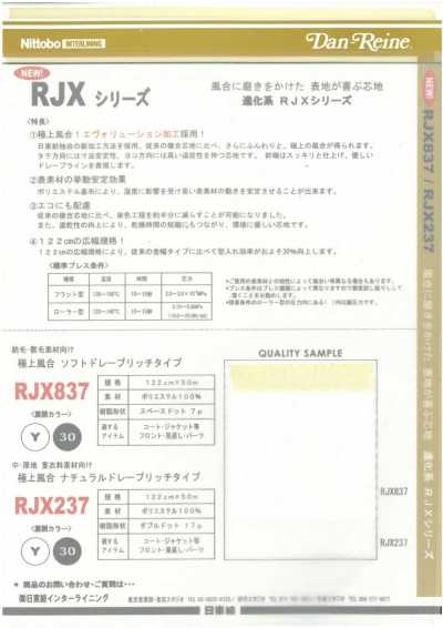 RJX837 Premium Texture Soft Drape Rich Type