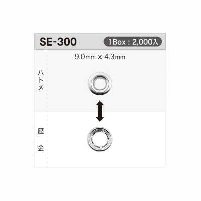 SE300 Eyelet Washer 9mm × 4.3mm ※needle-detectable