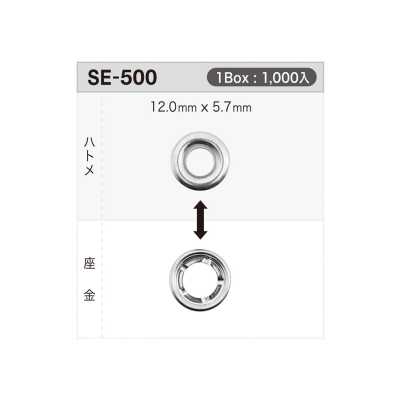 SE500 Eyelet Washer 12mm × 5.7mm * Metal Detector Compatible