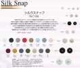 SLKSNAP Silk Snap Button " Snap Button Wrapped In Textile "