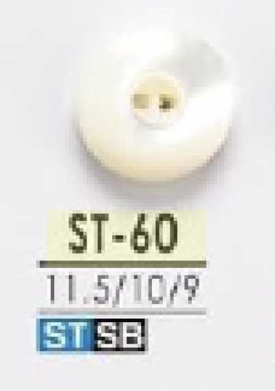 ST60 Takase Shell 2-hole Button