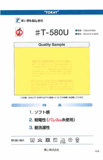 T580U 200-count Barrel Taffeta