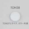TON38 Simple Nylon Button