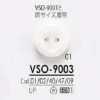 VSO9003 Polyester Resin 2-hole Front-hole Button
