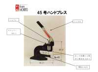 XXX Hand Press NO.45[Press Fastener/ Eyelet Washer] Morito Sub Photo