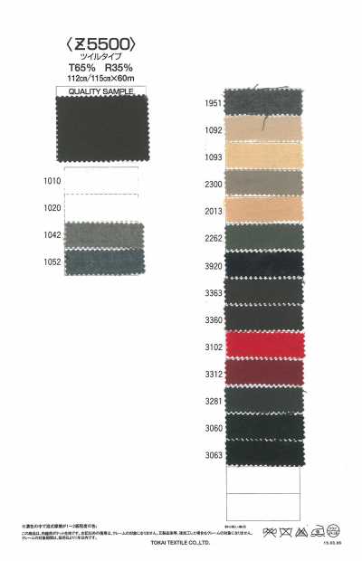 Z5500 TR Flannel Z5500 (Twill Type)