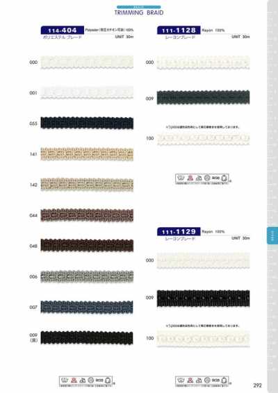 111-1128 Rayon Braid, Approx. 10 Mm