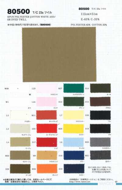 T/C 23s Twill