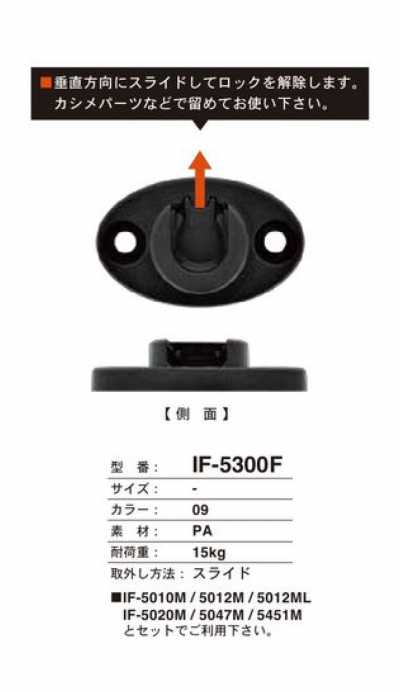 IF5300F Slide Snap