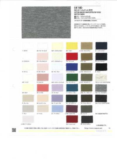 418 60/2 Silk-finished Jersey