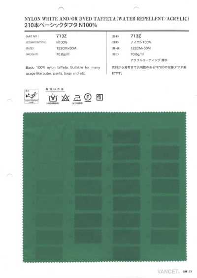 713Z 210-thread Basic Taffeta