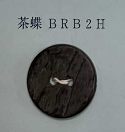 BRB2H 2-hole Rimless Brown Butterfly Shell Button