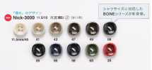 NICK3000 Bone-look Buttons For Shirts And Light Clothing