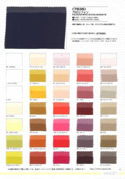 75D Chiffon
