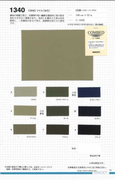 CM40 Twill (Wide Width)