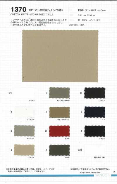 1370 CPT20 High-Density Twill (Wide Width)