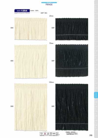 117-1354 Mercerized Cotton Fringe