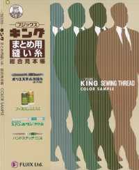 キングポリエステル地縫糸(まつり糸) King Polyester Hemming Thread(Festival Thread) FUJIX Sub Photo