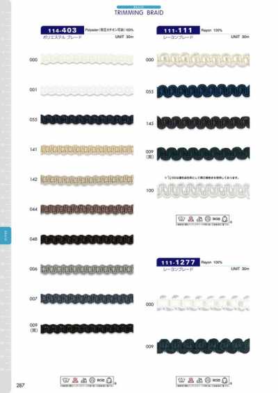 114-403 Polyester Cord Approx. 7 Mm