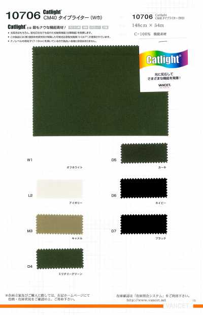10706 Catlight® CM40 Typewriter Cloth (Wide Width)