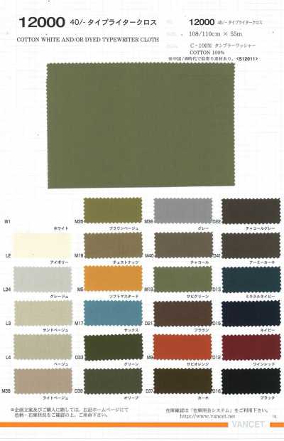 12000 40/- Typewriter Cloth