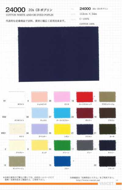 24000 20S CB Poplin