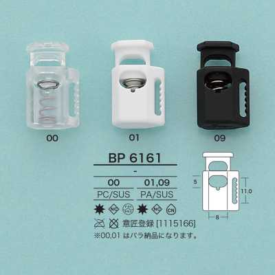 BP6161 Cord Lock
