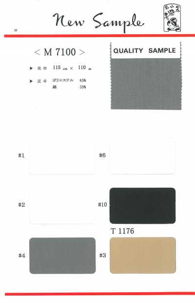 M7100 Polyester/cotton Pocket Lining