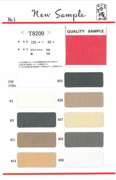 T8200 Pocket Lining